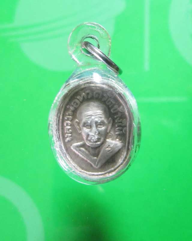 เหรียญหลวงปู่ทวด วัดช้างให้ ไม่ทราบปี หลังเรียบ ตอกโค้ด เลี่ยมพร้อมราคาเบาๆ