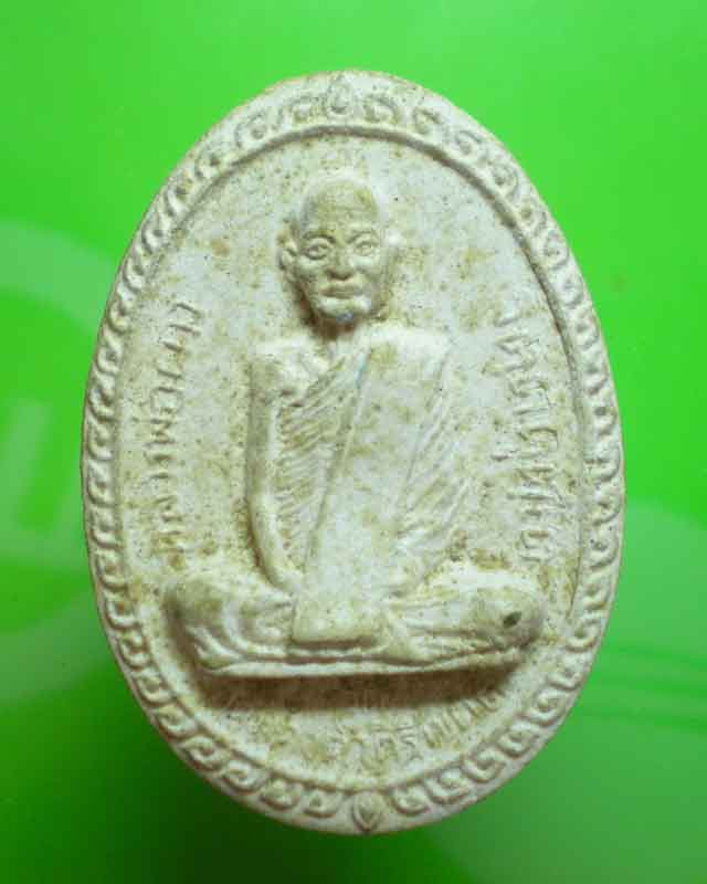 พระเนื้อผงหลวงพ่อผาง วัดอุดมคงคาคีรีเขต หลังพระพรหมสี่หน้า สวย
