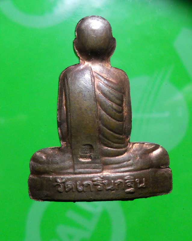 หลวงพ่อเพี้ยน รูปหล่อปั้มเข่ากว้าง สวยเดิม พร้อมกล่อง