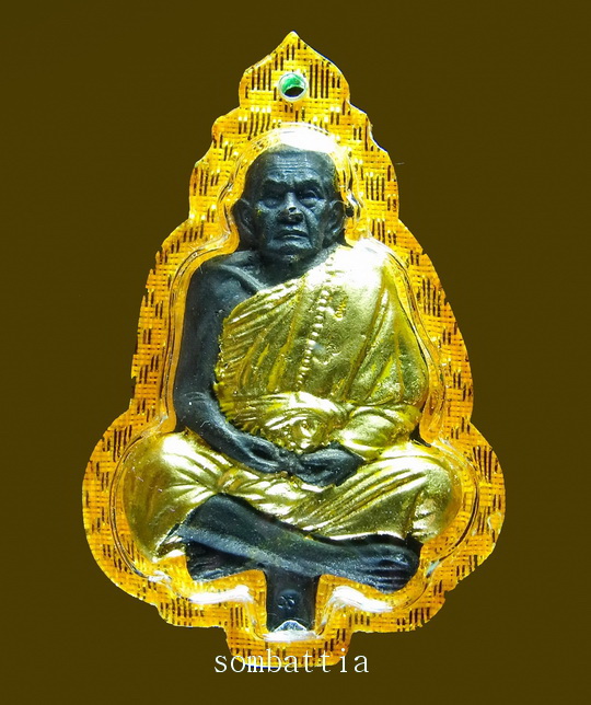 พระรูปหล่อเหมือนตัดชิด ติดขันน้ำมนต์ หลังจาร เนื้อนวะ (กรรมการ) หลวงปู่หมุน วัดบ้านจาน