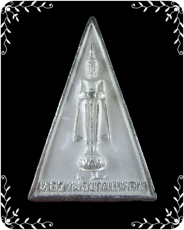 หลวงพ่อบ้านแหลม พิมพ์สามเหลี่ยม พิมพ์ใหญ่  เนื้อเงิน