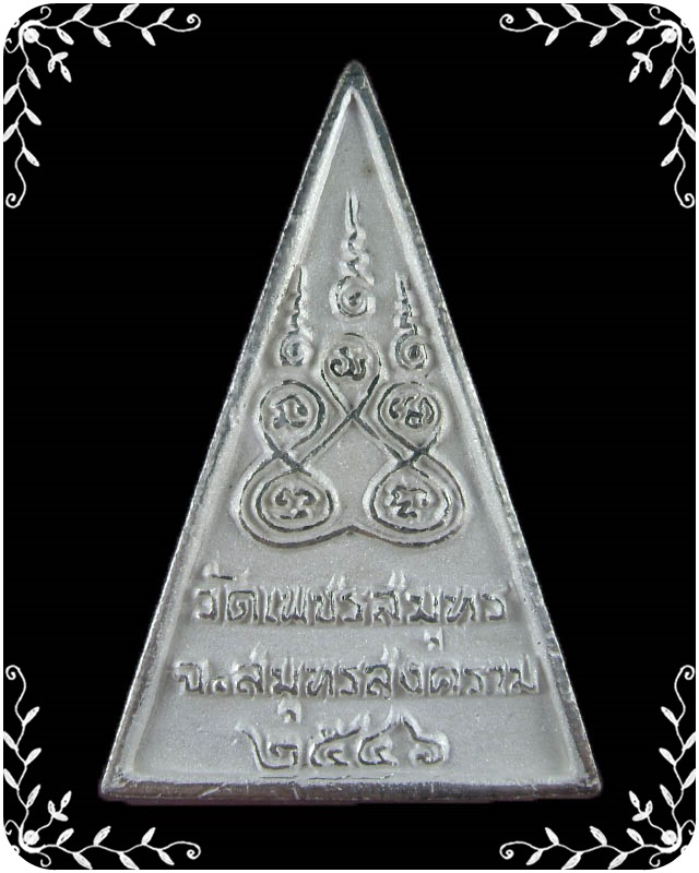 หลวงพ่อบ้านแหลม พิมพ์สามเหลี่ยม พิมพ์ใหญ่  เนื้อเงิน