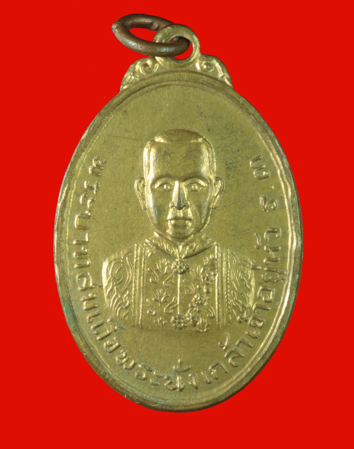 เหรียญพระบาทสมเด็จพระนั้งเกล้าเจ้าอยู่หัว ร.๓ หลวงหลวงพ่อขาว วัดเทพธิดาราม กทม. ปี ๒๕๑๓