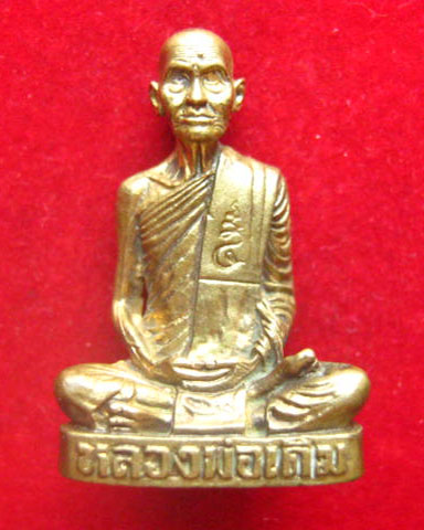 รูปหล่อหลวงพ่อเดิม วัดหนองโพ นครสวรรค์ พิธีใหญ่ เสาร์ 5 สวยเดิม