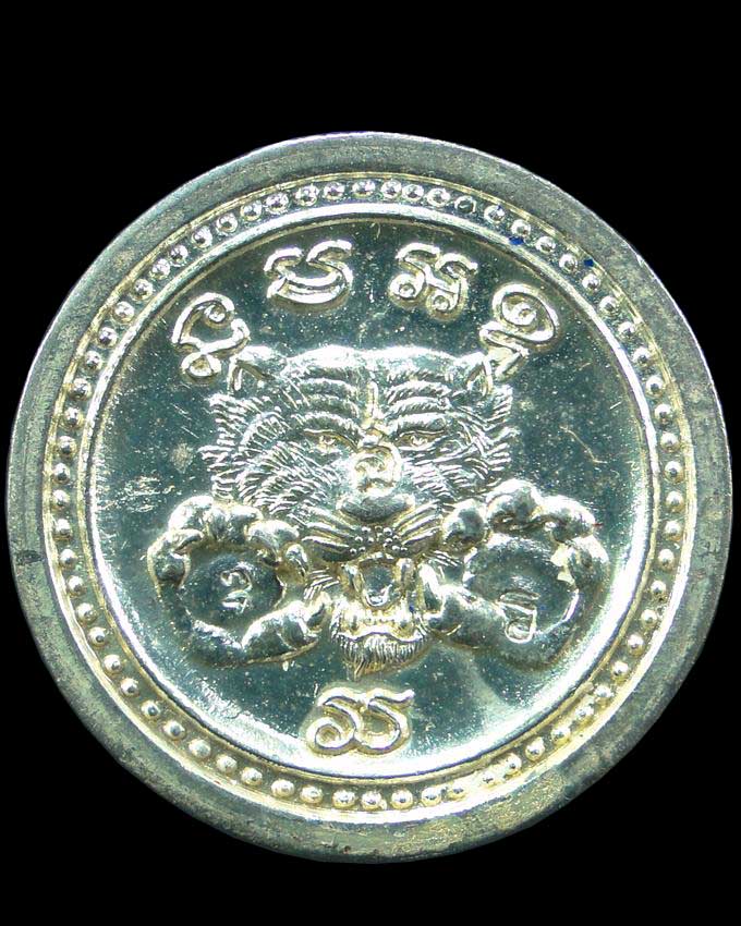 เหรียญอิทธิฤทธิ์มหาลาภ หลวงพ่อเปิ่น วัดบางพระ นครปฐม