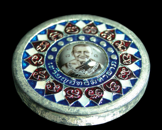 เหรียญอิทธิฤทธิ์มหาลาภ หลวงพ่อเปิ่น วัดบางพระ นครปฐม