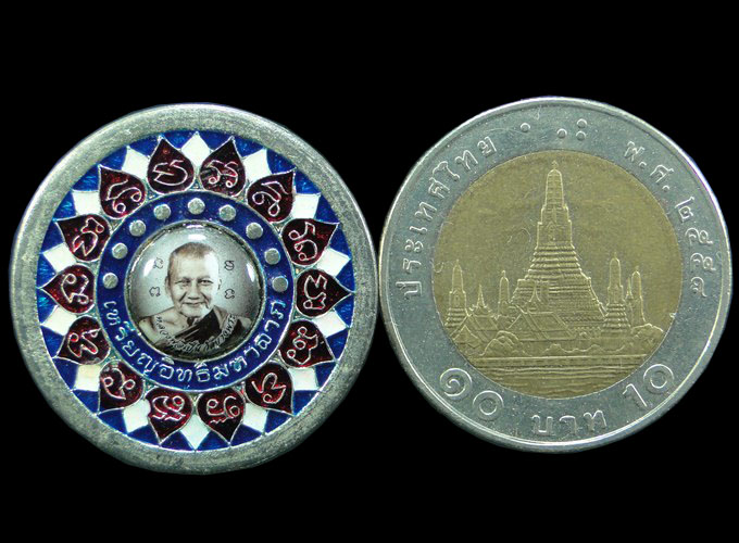 เหรียญอิทธิฤทธิ์มหาลาภ หลวงพ่อเปิ่น วัดบางพระ นครปฐม