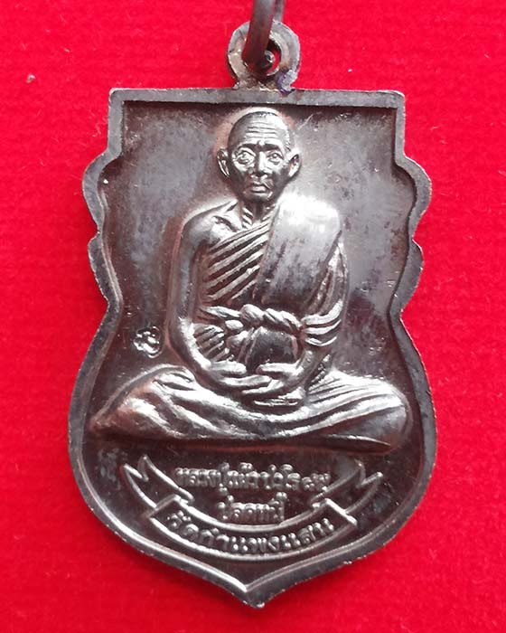 หลวงปู่ทวด-หลวงปู่แผ้ว (เหรียญ 2 หลัง) ปี 49 หลวงปู่แผ้ว ปวโร ออกวัดกำแพงแสน จ.นครปฐม พร้อมกล่องเดิม