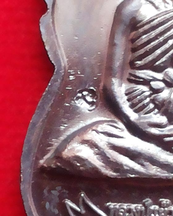 หลวงปู่ทวด-หลวงปู่แผ้ว (เหรียญ 2 หลัง) ปี 49 หลวงปู่แผ้ว ปวโร ออกวัดกำแพงแสน จ.นครปฐม พร้อมกล่องเดิม