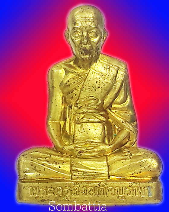 ปเหมือนปั๊มรุ่นแรก หลวงปู่บัว ถามโก "รุ่นสร้างบารมี" ทองเหลือง พร้อมกล่อง