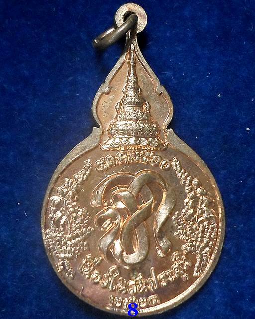 ปี 2521 เหรียญยืนหลังพระนามาภิไธยย่อ จ.ภ.หลวงปู่แหวน สุจิณฺโณ วัดดอยแม่ปั๋ง อ.พร้าว จ.เชียงใหม่