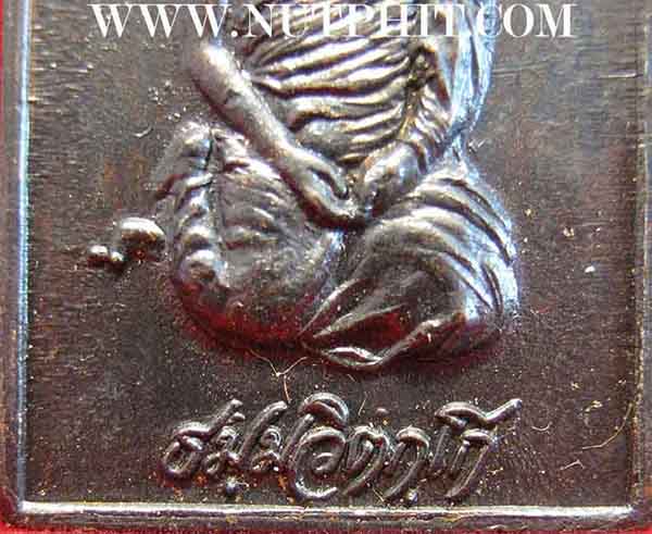 เหรียญท่านเจ้าคุณนรฯ หลังแผนที่ พ.ศ.๒๕๑๕ เนื้อทองแดงรมดำ+บัตรรับรองพระแท้*156