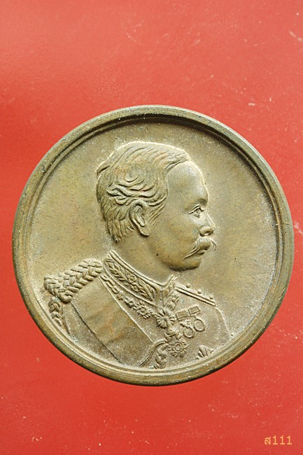 เหรียญ ร.5 หลัง ภปร. หลวงพ่อเปิ่น วัดบางพระ จ.นครปฐม