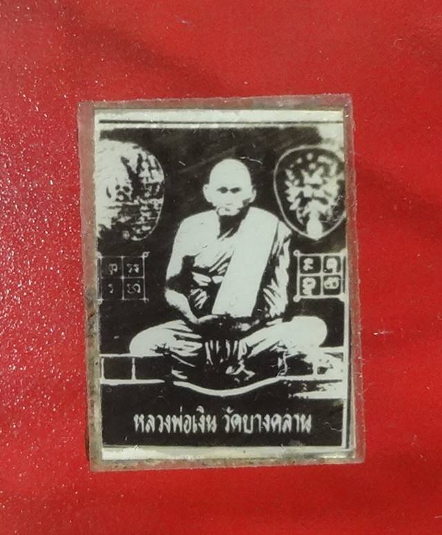 รูปถ่ายขาวดำ หลวงพ่อเงิน ปี 2515 ด้านหลังพระประจำวันเสาร์(ปางนาคปรก) วัดบางคลาน จ.พิจิตร