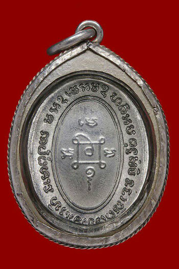 เหรียญแจกแม่ครัว หลวงพ่อแดง วัดเขาบันไดอิฐ เนื้ออัลปาก้า บล็อกบ่าราง๗หางยาว สวยเดิม(เลี่ยมเงินพร้อมใ