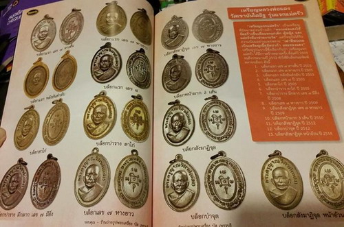 เหรียญแจกแม่ครัว หลวงพ่อแดง วัดเขาบันไดอิฐ เนื้ออัลปาก้า บล็อกบ่าราง๗หางยาว สวยเดิม(เลี่ยมเงินพร้อมใ