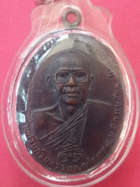 เหรียญหลวงพ่อฤาษีลิงดำ หลังท้าวเวสสุวรรณ พ.ศ. 2521