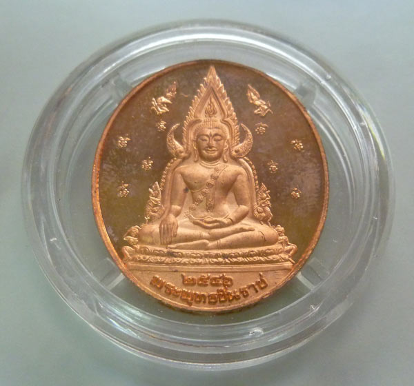 พระพุทธชินราช สธ. 48 พรรษา (4 รอบ) สมเด็จพระเทพรัตนราชสุดา สยามบรมราชกุมารี ปี 2546 ทองแดงขัดเงา
