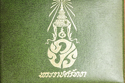 เหรียญพระแก้วมรกต บล็อกค์พระราชศรัทธา ครบชุด 3 เหรียญ พร้อมกล่องเดิม