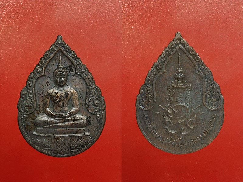 เหรียญพระแก้วมรกต บล็อกค์พระราชศรัทธา ครบชุด 3 เหรียญ พร้อมกล่องเดิม