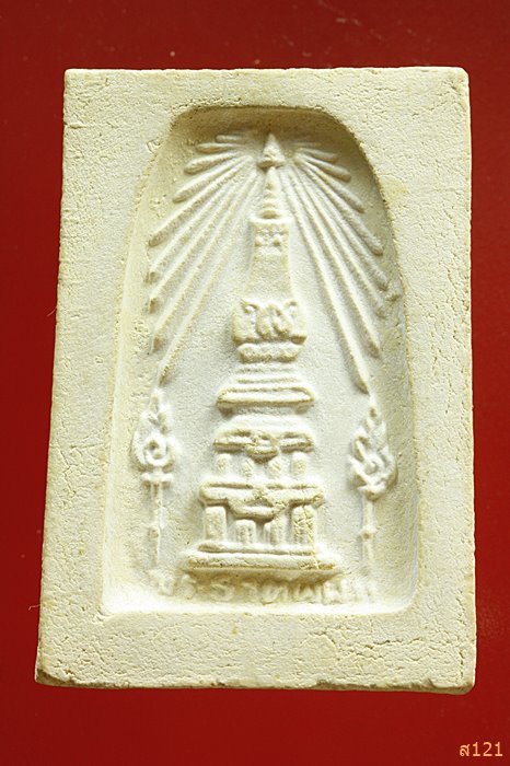 พระสมเด็จหลังพระธาตุพนม วัดพระธาตุพนม