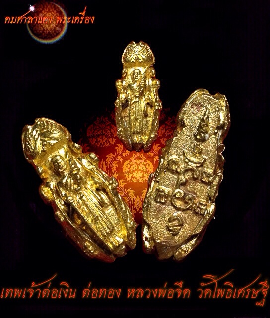 พญาต่อทอง พระสีวลี มหาเศรษฐี หลวงพ่อจืด สวนปฏิบัติธรรมโพธิเศรษฐี จ.นครปฐม