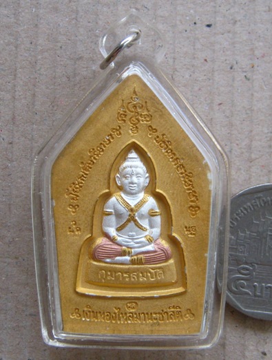 พระขุนแผน-กุมารทอง พิธีไหว้ครูบูรพาจารย์ หลวงพ่อพูล วัดไผ่ล้อม จ.นครปฐม ปี2548เลียมกันน้ำ+ใบแจ้งสาระ