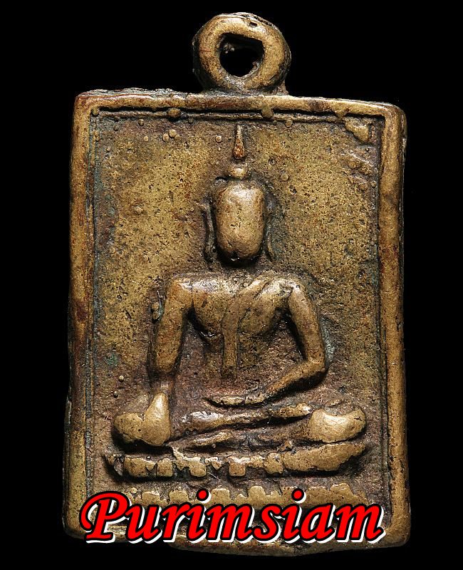 เหรียญหล่อพระพุทธ หลวงปู่เผือก วัดโมลี นนทบุรี