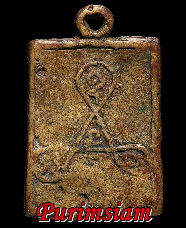 เหรียญหล่อพระพุทธ หลวงปู่เผือก วัดโมลี นนทบุรี