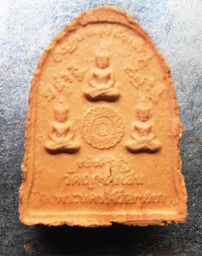 พระเนื้อดินหลวงพ่อชื้น วัดญาณเสน สวยๆครับ