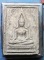 พระพุทธชินราชเนื้อผง วัดราชนัดดา ปี12พิมพ์ใหญ่ หลวงพ่อกวยปลุกเสก พิธีใหญ่ครับ
