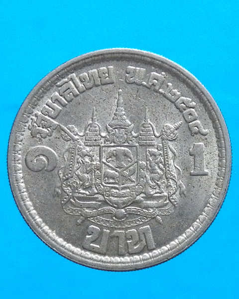 เหรียญ 1 บาท เสด็จนิวัติพระนคร ปี 2504