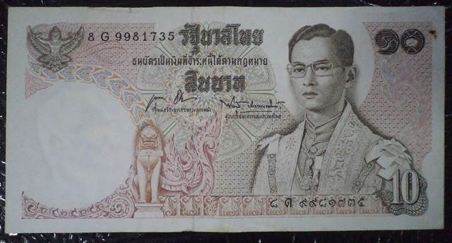 ธนบัตร 10 บาท หลังวัดเบญ