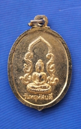 **วัดใจขำๆ เริ่ม 10 บาท***เหรียญพระพุทธชินราช ลงยา