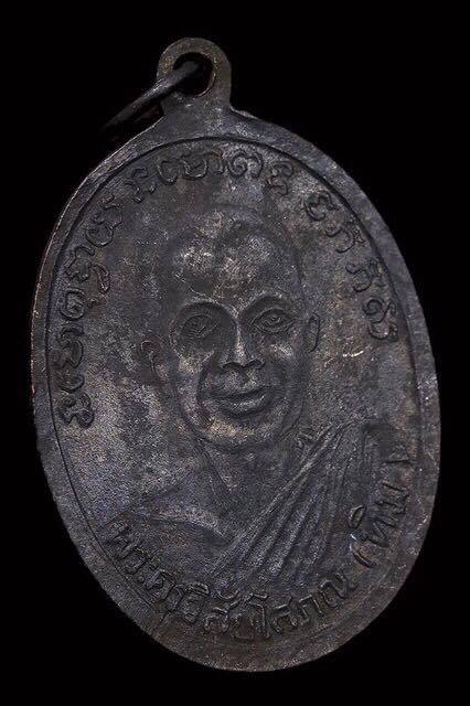 ****ดีแท้ถูกทัน****เหรียญหลวงพ่อทวด วัดช้างให้ รุ่น 2 พิมพ์หน้ายักษ์ เนื้อทองแดงรมดำ ปี2502
