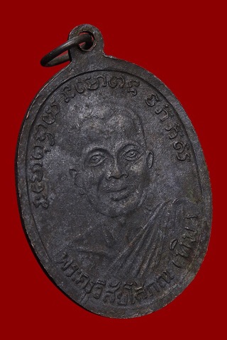 .****ดีแท้ถูกทัน****เหรียญหลวงพ่อทวด วัดช้างให้ รุ่น 2 พิมพ์หน้ายักษ์ เนื้อทองแดงรมดำ ปี2502