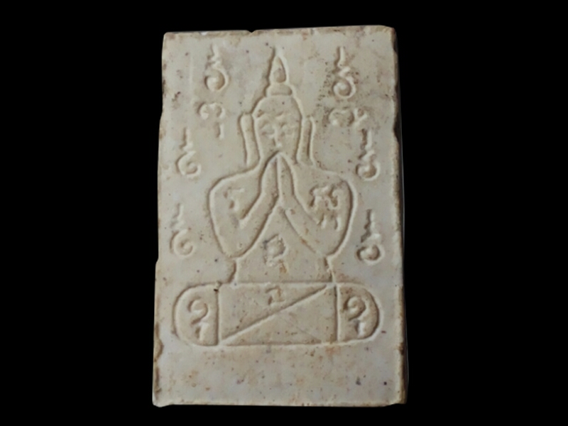 พระผงรูปเหมือน พิมพ์เล็ก หลวงพ่อคง วัดวังสรรพรส จันทบุรี