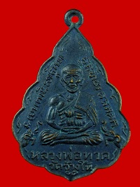 ปู่ทวด ใบสาเก หน้าแก่ นิยม 06