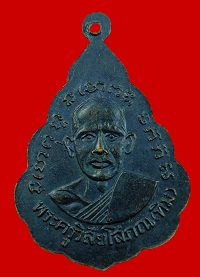 ปู่ทวด ใบสาเก หน้าแก่ นิยม 06