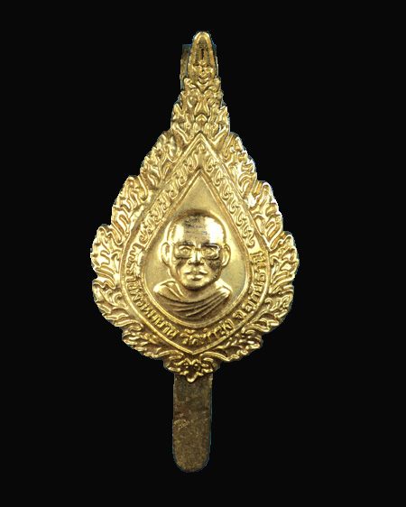 แหนบหลวงพ่อฤาษีลิงดำ