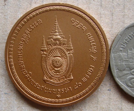 เหรียญในหลวง นั่งบัลลังค์ ปี2550 พร้อมตลับเดิม