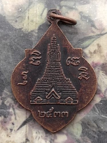 วัดใจเริ่ม 10 บาท กับ เหรียญหลวงพ่อพระครูศรี วัดพระปรางค์ จ.สิงห์บุรี …AR801