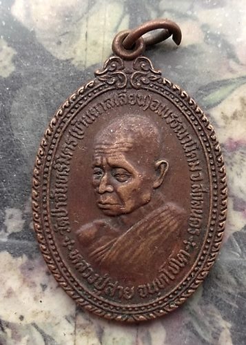 วัดใจเริ่ม 10 บาท กับ เหรียญหลวงปู่สาย วัดป่าจันทร์นิมิตสามัคคี จ.สกลนคร …AR804