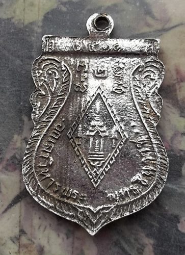 วัดใจเริ่ม 10 บาท กับ  เหรียญพระพุทธชินราช …AR806