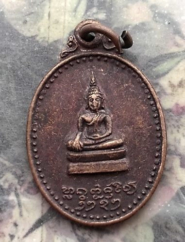 วัดใจเริ่ม 10 บาท กับ เหรียญพระพุทธ พระธาตุลอยองค์เดิม ศตวรรษที่ 18 …AR812