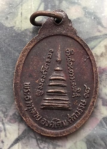 วัดใจเริ่ม 10 บาท กับ เหรียญพระพุทธ พระธาตุลอยองค์เดิม ศตวรรษที่ 18 …AR812