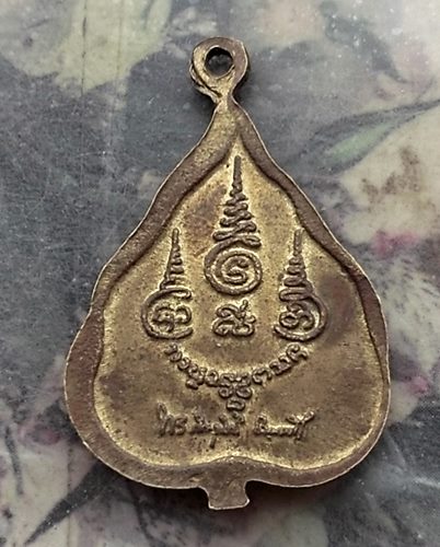 วัดใจเริ่ม 10 บาท กับ เหรียญหลวงปู่แหวน   …AR824