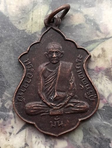 วัดใจเริ่ม 10 บาท กับ  เหรียญพระอาจารย์มั่น หลัง พระอาจารย์เสาร์ …AR831