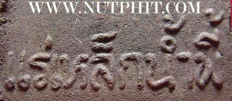 *หลวงปู่ทวดสุดยอดแห่งเนื้อ"เนื้อเหล็กน้ำพี้"กอปรด้วยคุณวิเศษ 7 ประการ*170