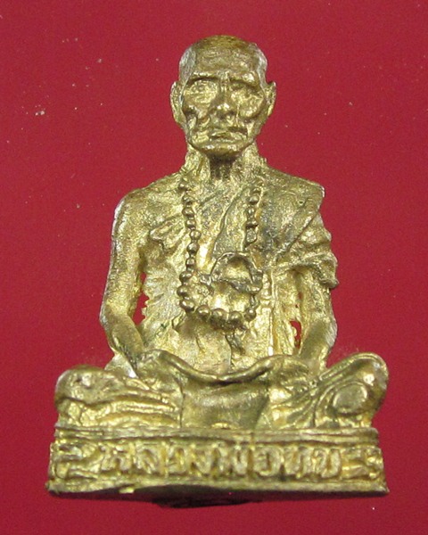 รูปหล่อหลวงพ่อทบ มีตอกโค๊ต(200)